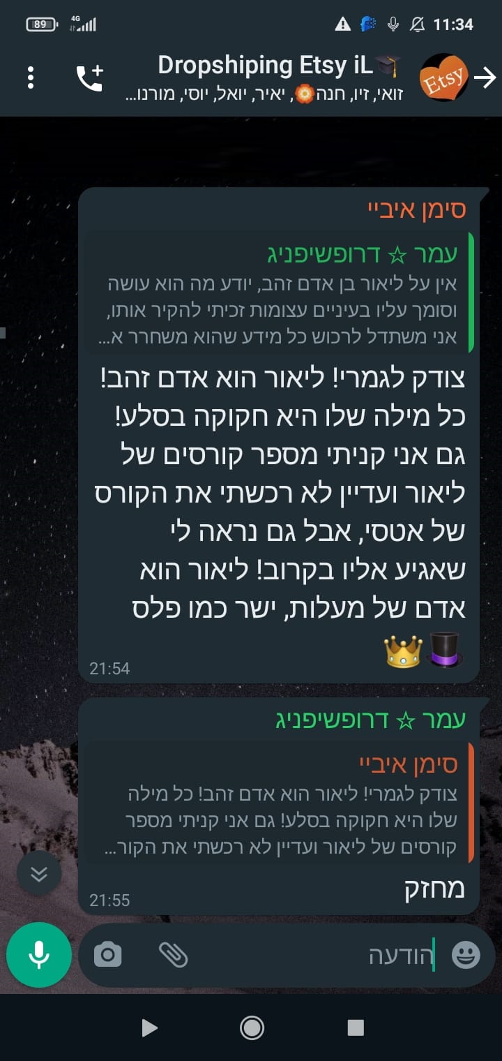 לקוחות-ממליצים-2.jpeg